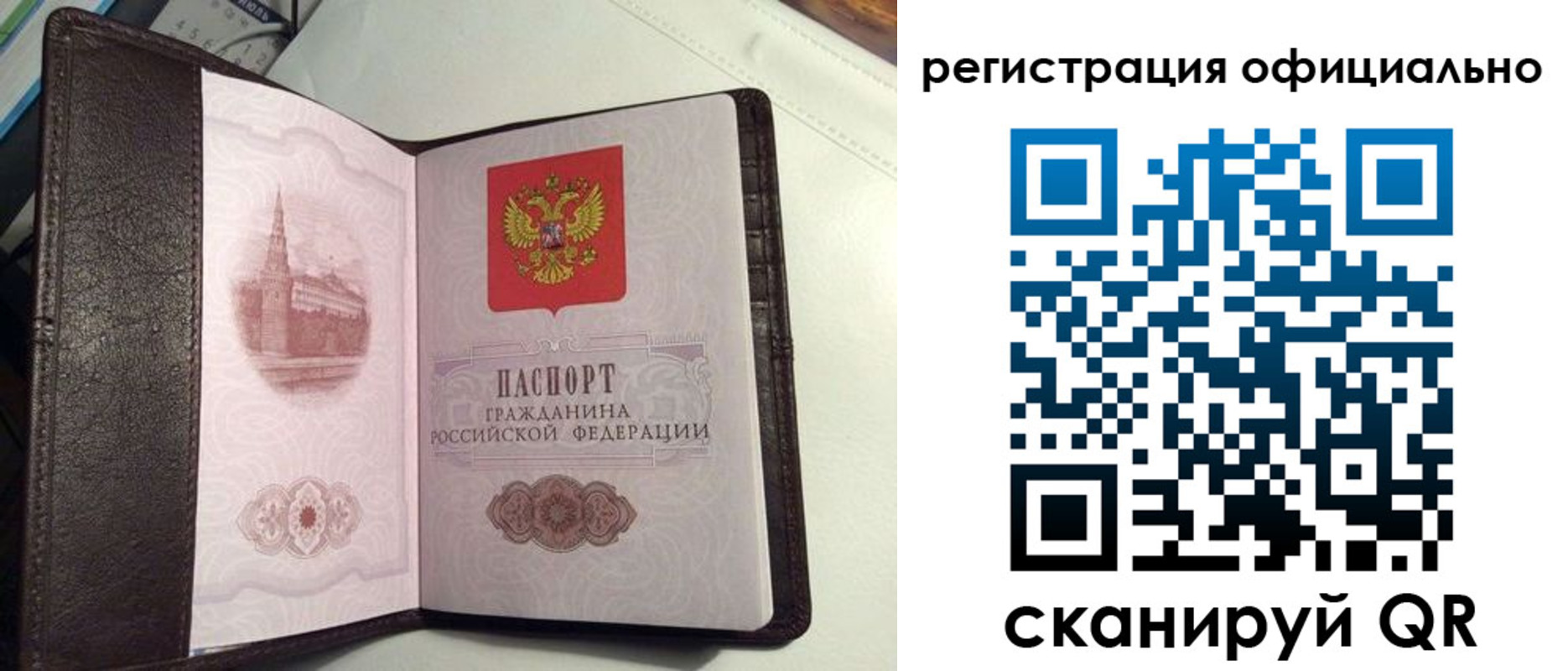 прописка ребенка в Бутурлиновке
