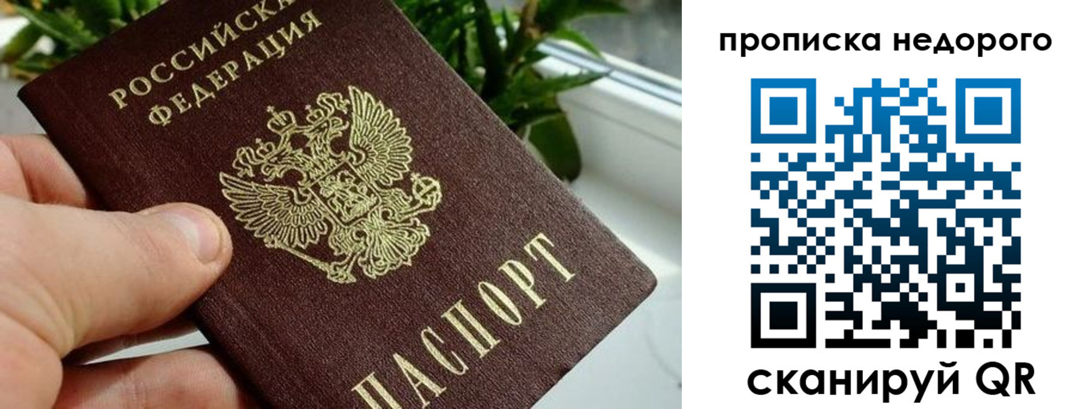 прописка для кредита в Бутурлиновке