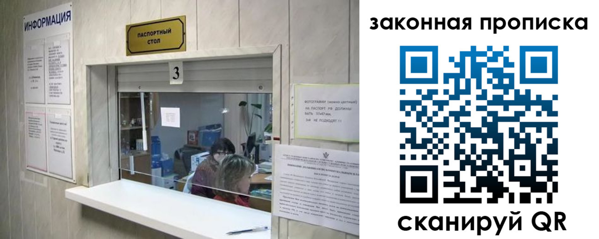 прописка ребенка в Бутурлиновке