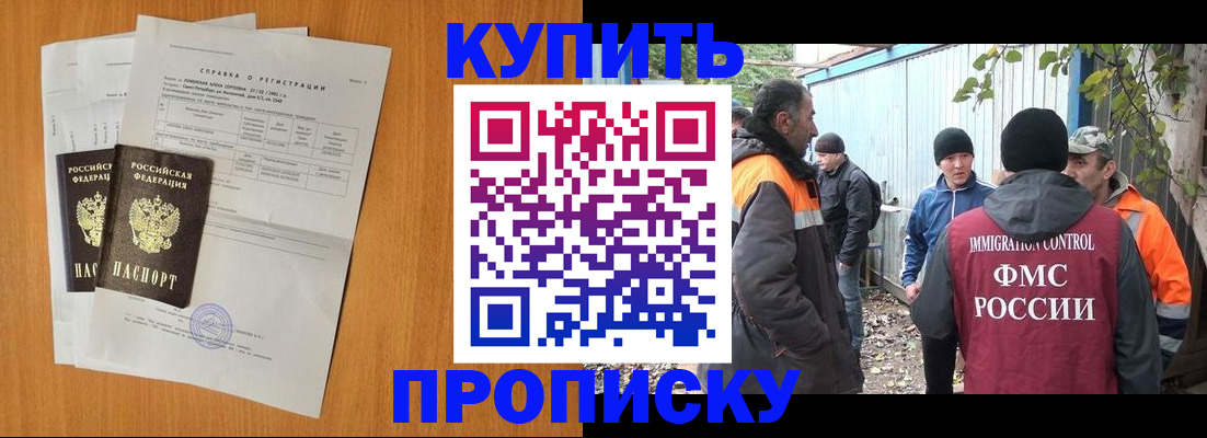 где прописаться в Бутурлиновке