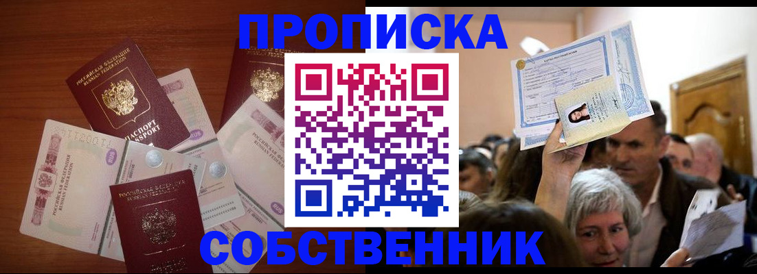 временная регистрация для всех в Бутурлиновке