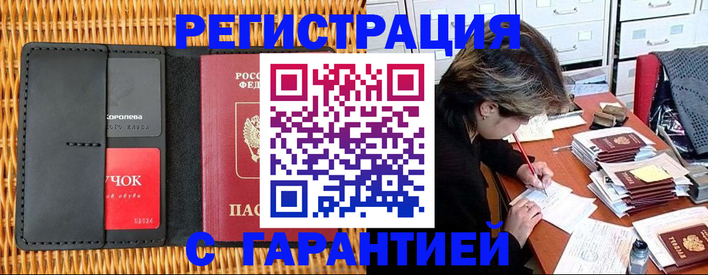 пропишу в квартире в Бутурлиновке