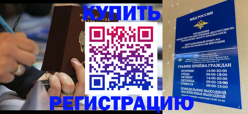 временная регистрация 2025 в Бутурлиновке