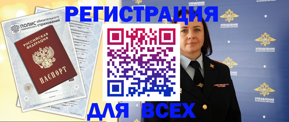 временная регистрация госуслуги в Бутурлиновке