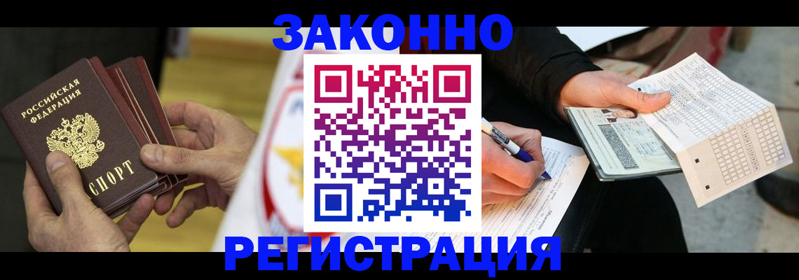 временная регистрация для школы в Бутурлиновке