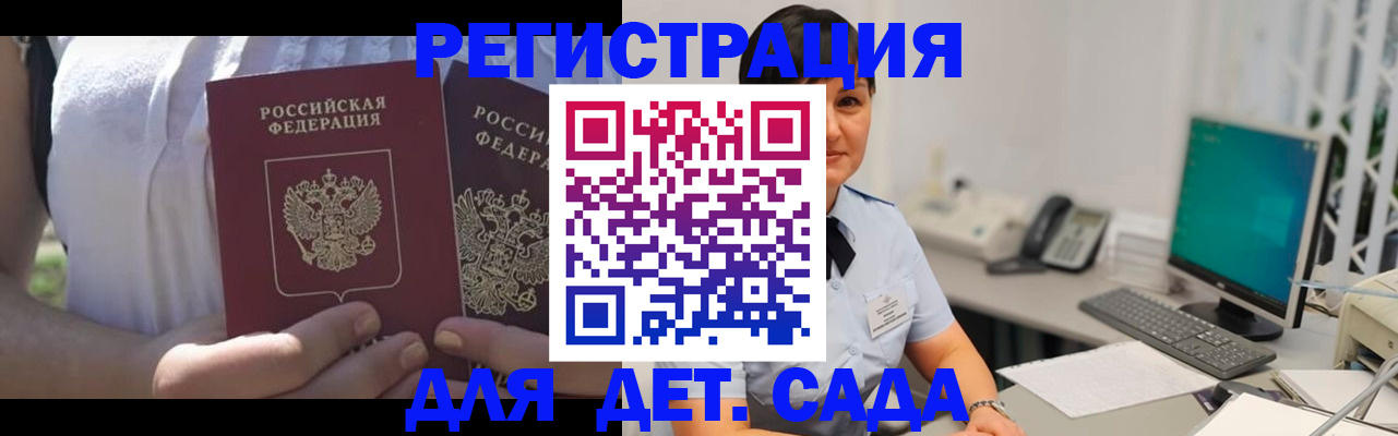 временная прописка в Бутурлиновке