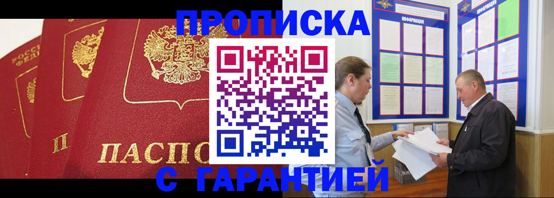 временная регистрация для школы в Бутурлиновке