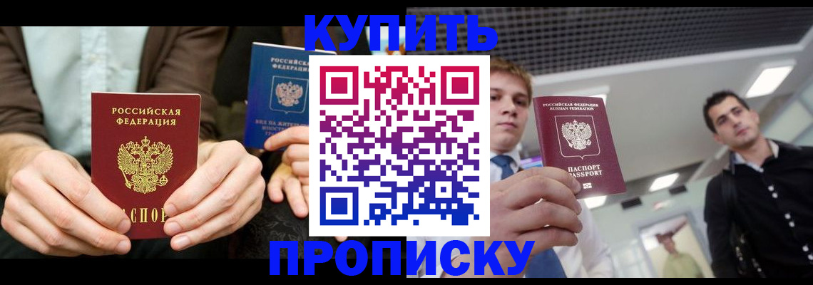 прописка иностранных граждан в Бутурлиновке