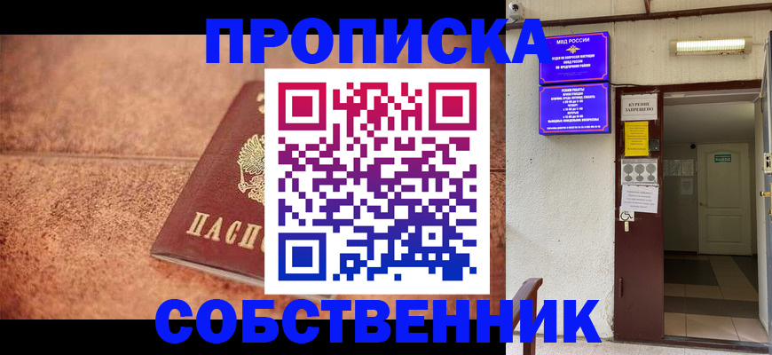 временная регистрация для всех в Бутурлиновке