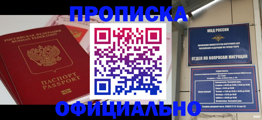прописка для военкомата в Бутурлиновке