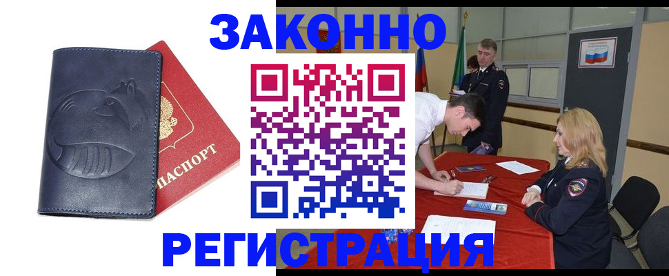 прописка штамп в Бутурлиновке