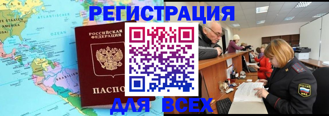 прописка в квартире в Бутурлиновке