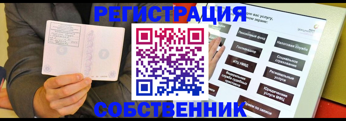 прописка регистрация в Бутурлиновке