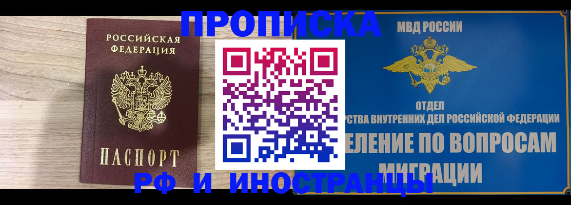 временная регистрация гарантия в Бутурлиновке